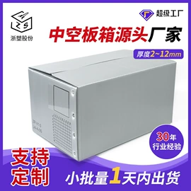 PP塑料板;塑料箱;PP塑料片