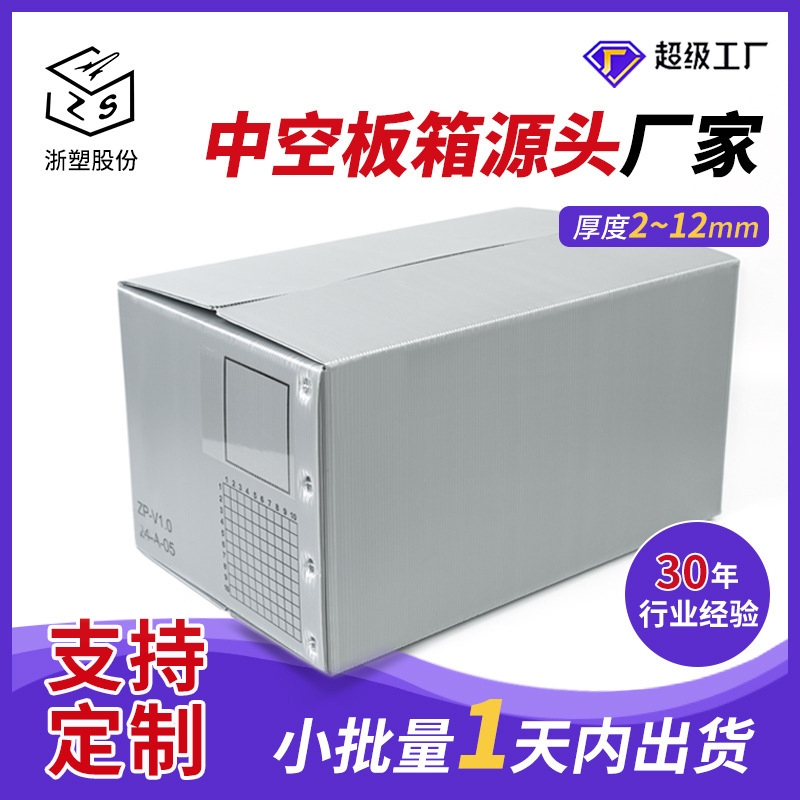 Hollow Board Turnover Box Factory Velcro Hollow Board Plastic Box Recycling Pp Plastic Velcro Box Hollow Board Box