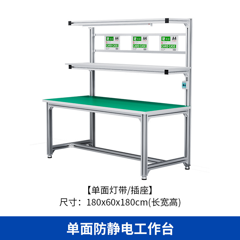 厂家直销铝合金防静电工作台带灯车间流水线操作台维修包装台|undefined