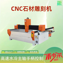 智能雕刻机 数控cnc单头高速石材精雕设备 花岗岩碑石文字雕刻机