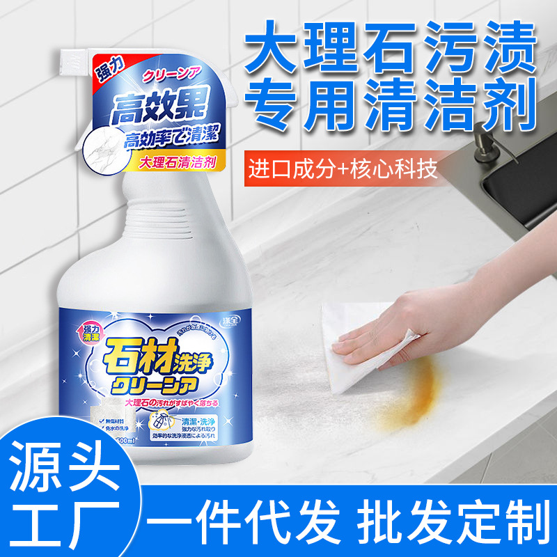 Kitchen Marble Cleaner, Stain Remover, Quartz Countertop Special Cleaner, Stone Cleaning Agent, Degreaser, Multi-Purpose