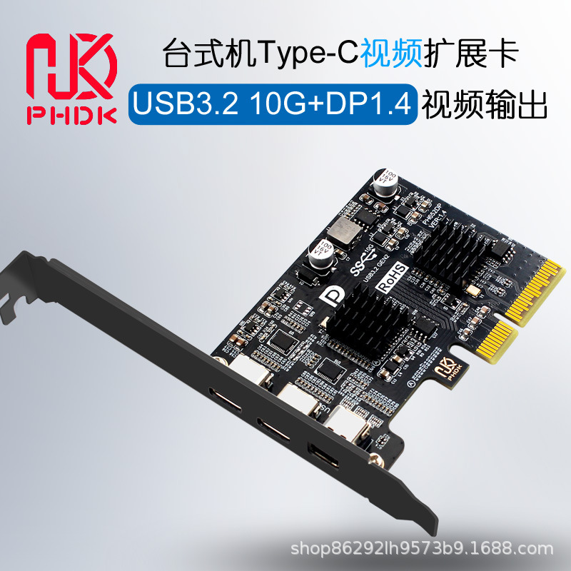 Type-C Expansion Card Supports Dp Video Usb3 10g C-Port Display Docking Station Full Height Half Height Pcie Type-C Expansion Card Supports Dp Video Usb3 10g C-Port Display Docking Station Full Height Half Height Pcie