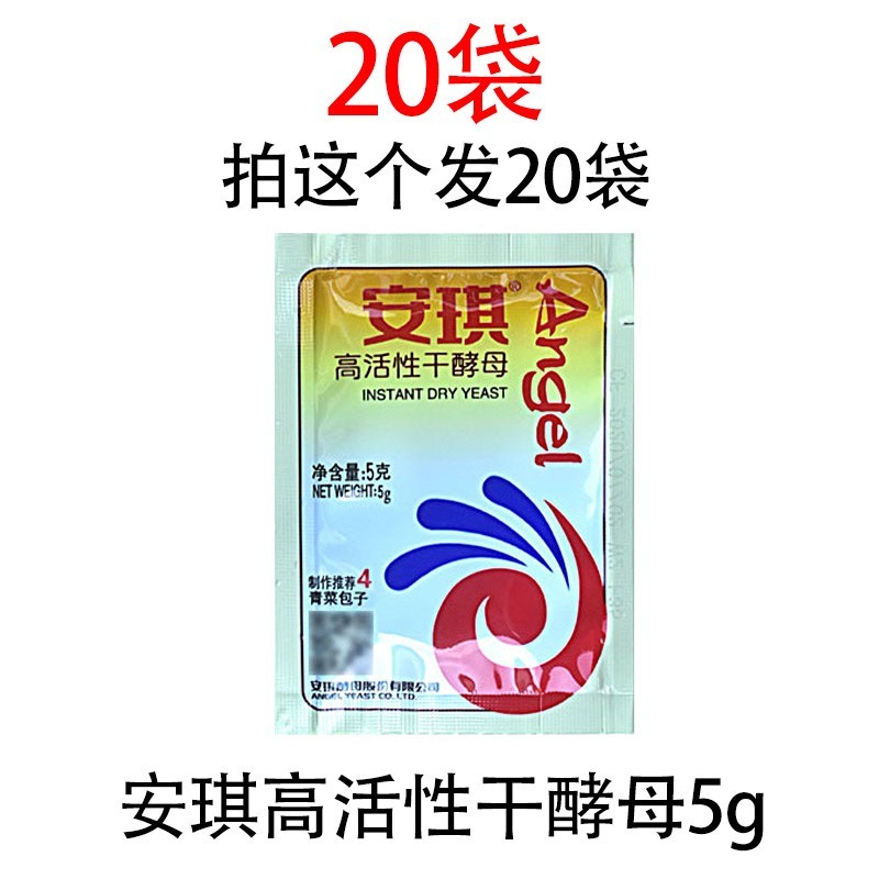 엔젤효모 5g*20봉지