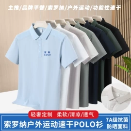 男Polo衫;冲锋衣、裤;男式卫衣