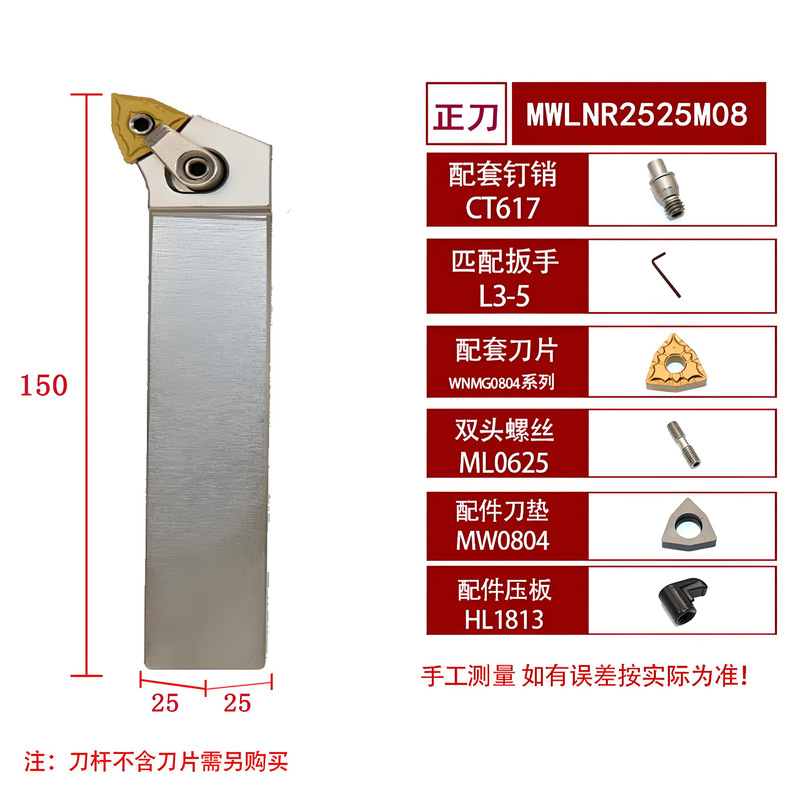 数控刀杆MWLNR2020K08外圆车刀架抗震刀体MWLNR2525M08桃形车刀把|undefined