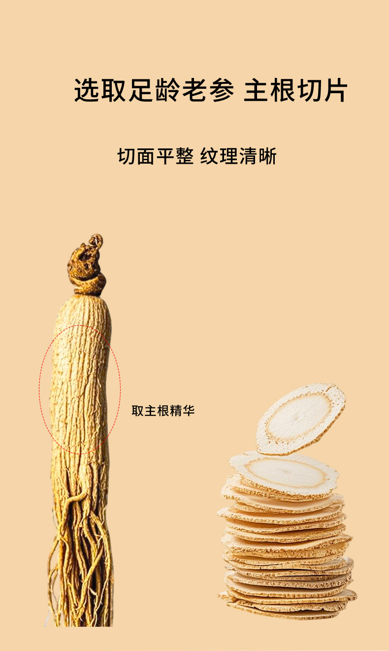 Changbai Mountain White Ginseng Slices Sun-Dried Full-Age Old Ginseng 125g Bottle quality and texture