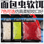 工厂批发仿真面包虫50粒/100粒路亚软饵蛆蠕虫假饵马口鲫鱼鲤鱼饵