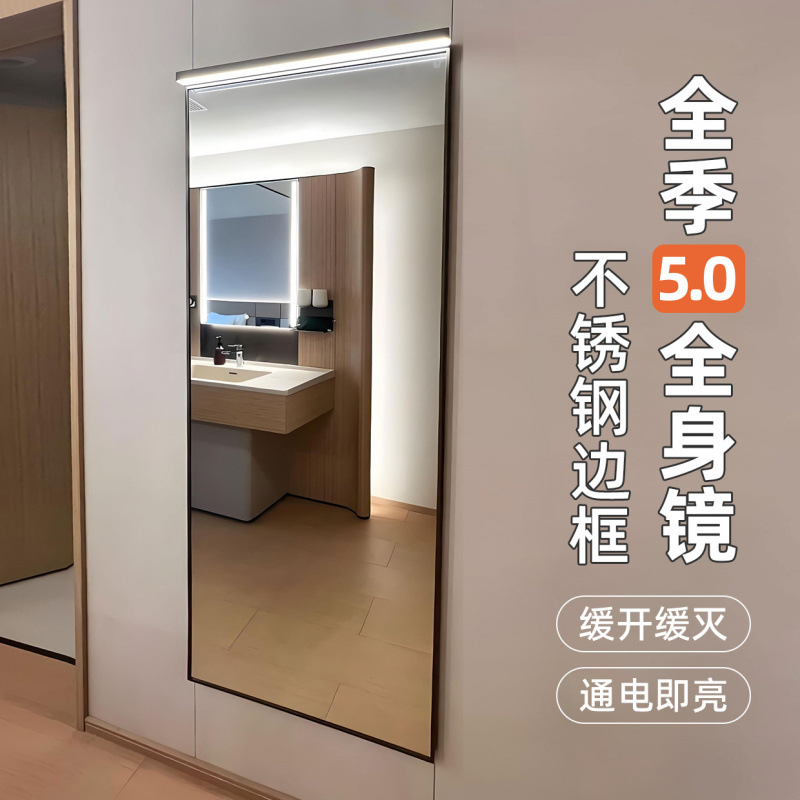 All-Season 5.0 Full-Body Mirror with Light, Hotel Star Bathroom Smart Mirror, Aluminum Alloy Stainless Steel Frame Wall-Mounted Mirror