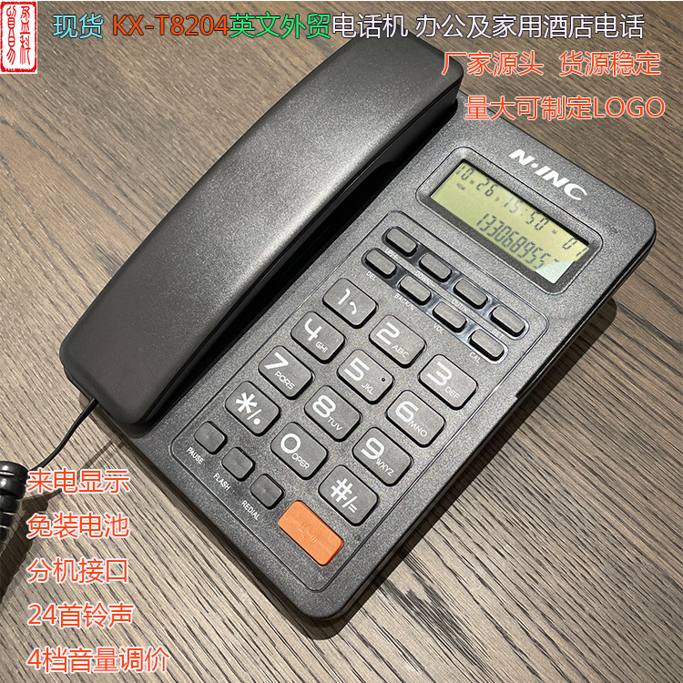 现货供应 KX-8204CID 来电显示英文外贸电话 家用办公 免电池