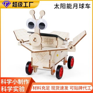 定制科技小制作太阳能月球车小学生科学实验 DIY 材料厂家批发