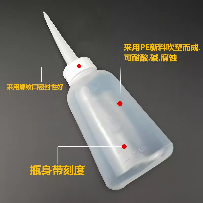 工业用点胶瓶塑料瓶 点胶壶 尖嘴壶油壶滴胶壶100ML 加厚特厚