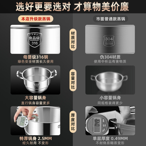 German thickened steamer household food-grade 316 stainless steel three-layer large-capacity gas induction cooker steamed bun cage