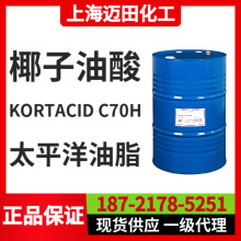 �R������̫ƽ����֬�仯Ҭ������KORTACID C70H��Ҭ����֬����