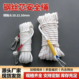 安全绳;软梯、逃生梯;救生绳