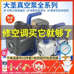 真空泵抽真空定变频空调加氟工具冰箱制冷维修汽车迷你抽气泵