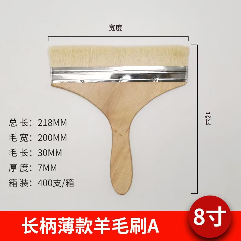 Wool brush with wooden handle; boutique a series 8inch (pure wool)