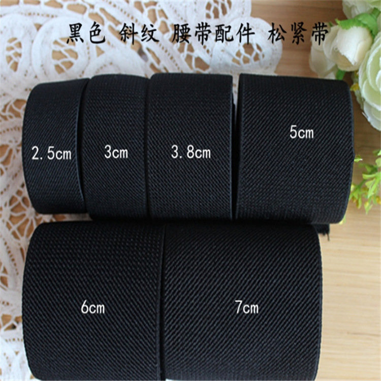 黑色双面斜纹松紧带 1.5cm2cm2.5cm3cm4cm5cm6cm7cm橡筋弹力带
