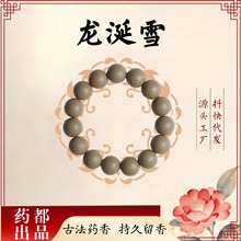 天然古法合香珠手串龙涎雪草本中药手工制作摆摊小商品文玩佛珠