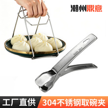 新款304不锈钢取碗夹防烫家用蒸菜夹提盘器厨用隔热多功能夹盘器