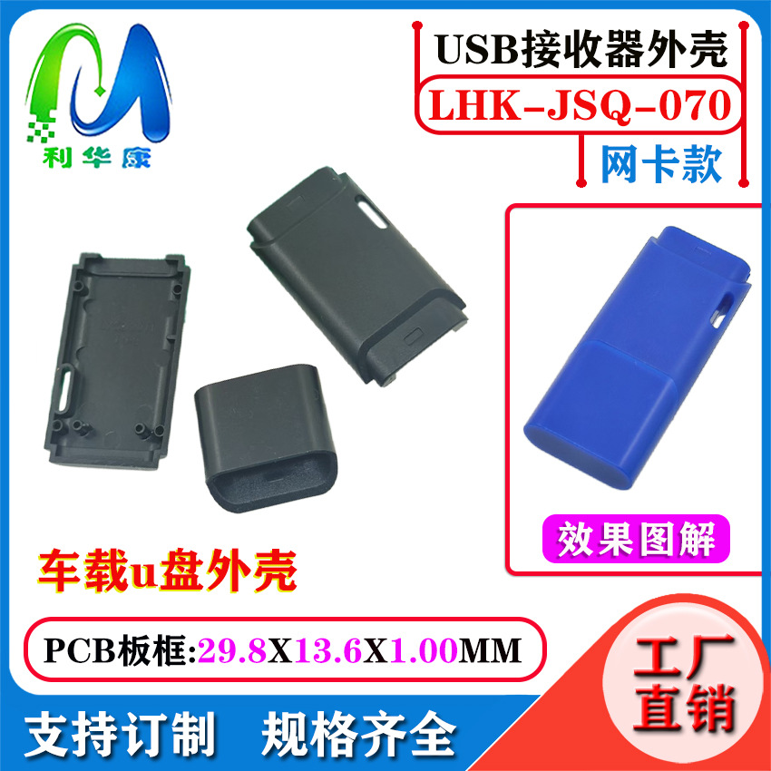 Receptor USB Bluetooth Case 5.3 Inalámbrico Bluetooth Audio Receptor Transmisor Case Adaptador Bluetooth de computadora