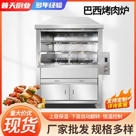 烧烤炉;野餐炉具;炊事设备