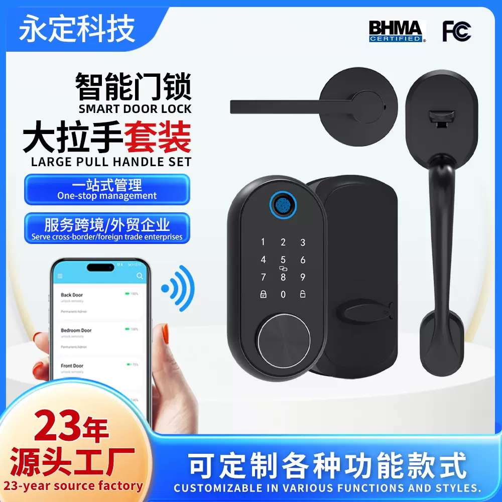 厂家批发智能锁 家用入户室内带拉手电子美标操控指纹刷卡密码锁