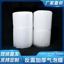 现货批发加厚防震抗压气泡膜快递包装气泡膜卷透明物流打包气泡垫