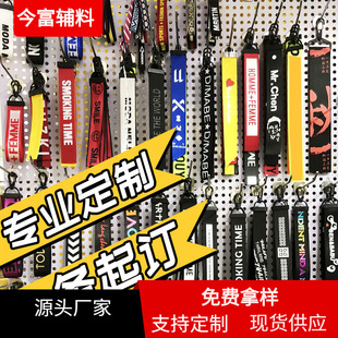 个性定制 定做 logo 钥匙扣 挂件 飘带 裤子 包包挂饰 织带 印花-阿里巴巴