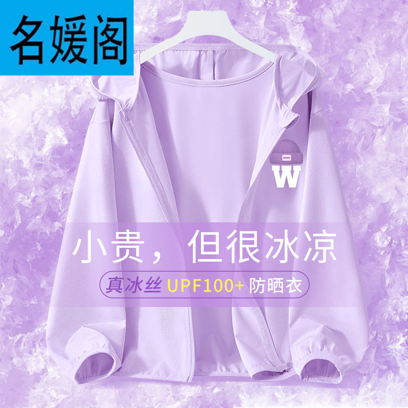 女童防晒衣夏季2025新款冰丝儿童速干防晒服大童夏装防紫外线外套