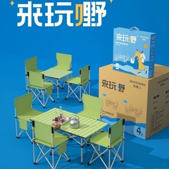 屋外折りたたみテーブルと椅子、便利なエッグロールテーブル、ピクニック屋台、自動運転旅行、キャンプスツールと椅子セットギフト