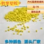 阻燃绝缘环保多色电缆料