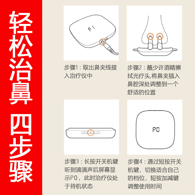 新しいレーザー理学療法光線治療器、半導体レーザー理学療法器、鼻炎、咽頭炎補助治療器|undefined