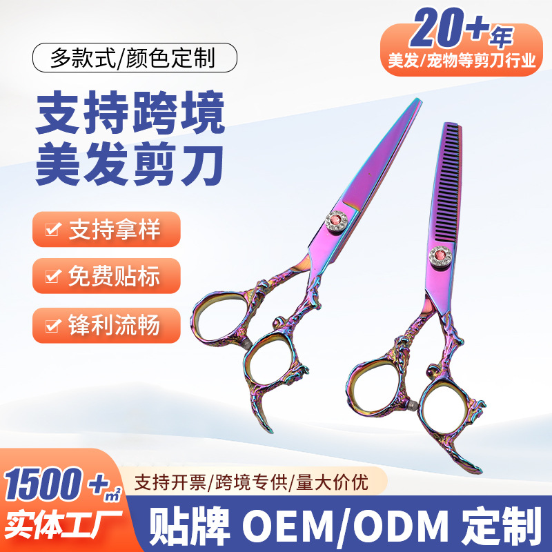 跨境专供镀钛工艺美发剪刀家用理发平剪牙剪套装理发店打薄神器