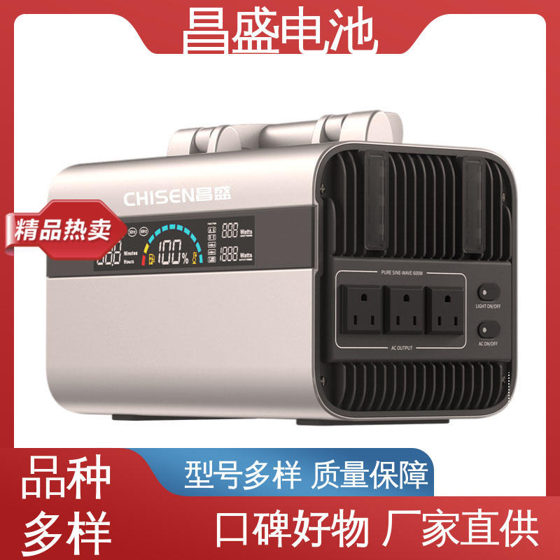 昌盛 1000W 0.9度 户外电源便携式 抢险 勘探 电池包 现货速发