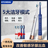 HYUNADI Soft fur Rechargeable Electric toothbrush adult Lovers money adult Ultrasonic wave automatic toothbrush