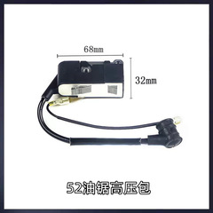 52高壓包汽油鋸伐木鋸高壓點火線圈58油鋸高壓線包油鋸配件