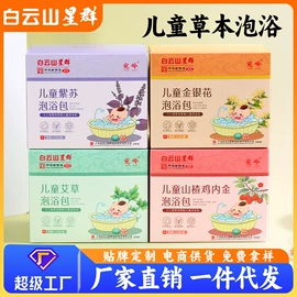 保健器具配件;艾灸/艾草/艾条/艾制品;足浴液