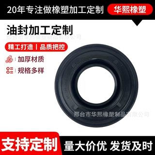 三菱卡车油封 Mh034193 Mh034169 Mh034209 后轴轮毂油封