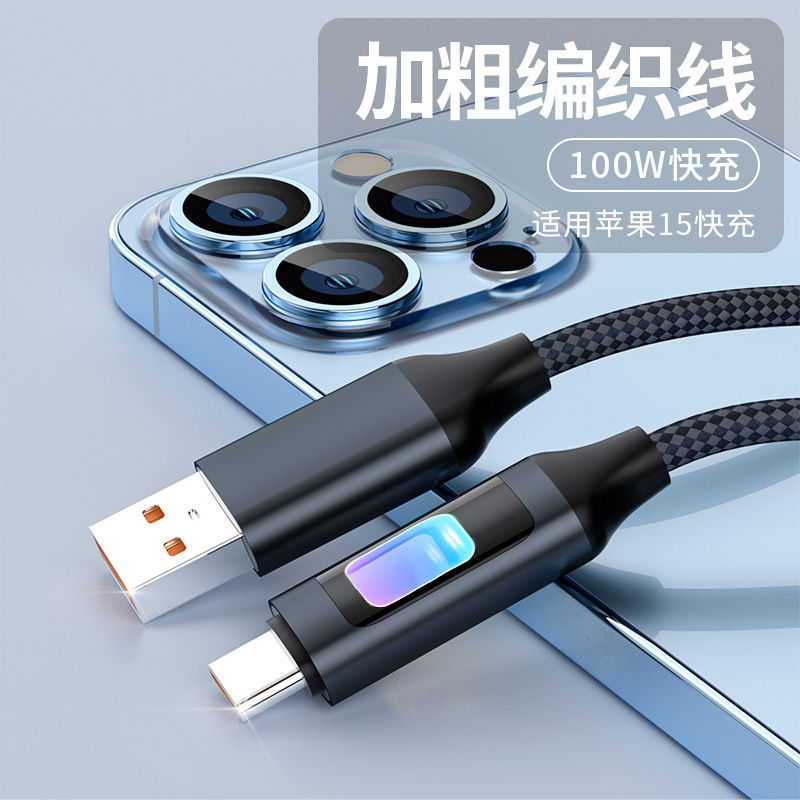 跨境新款镂空快充线七彩灯效适用三星iPhone16/15华为TypeC数据线|undefined