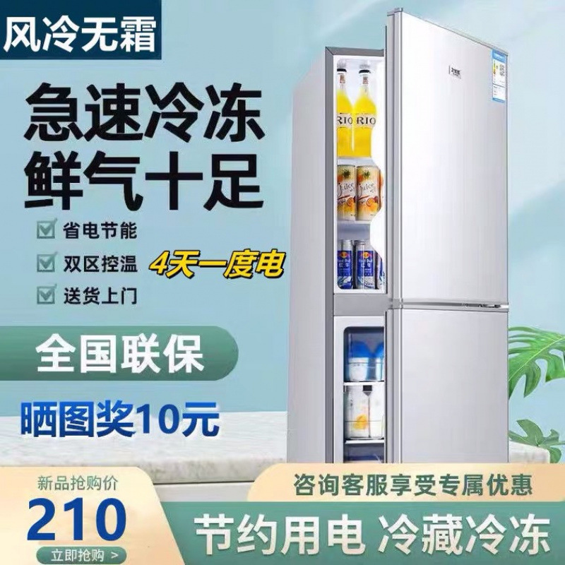 宝熊无霜一级节能小冰箱家用小型冷藏冷冻柜租房省电静音双门