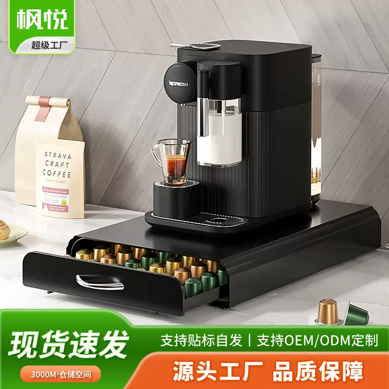 跨境Nespresso咖啡胶囊收纳盒奈斯派索咖啡机底座雀巢金属收纳架