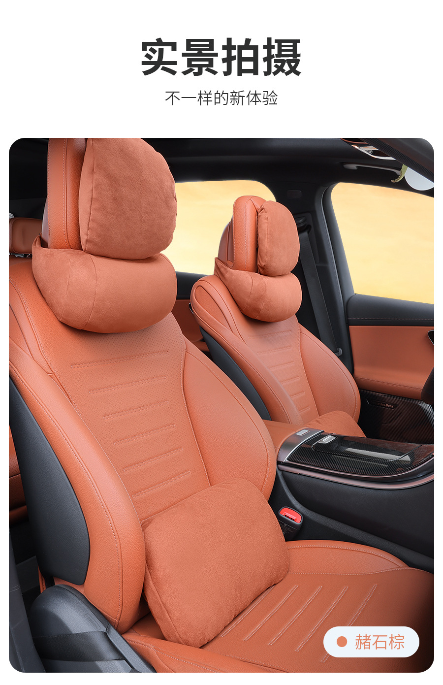 Mercedes-Benz Headrest Neck Pillow New C-Class S-Class E-Class Glc260L/E300L/Glb200 Car Seat Lumbar Cushion