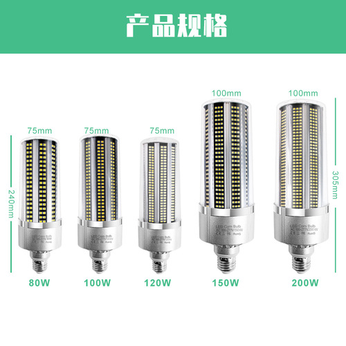 跨境热销LED玉米灯E27大功率80W 100W 120W 150W风扇散热玉米灯