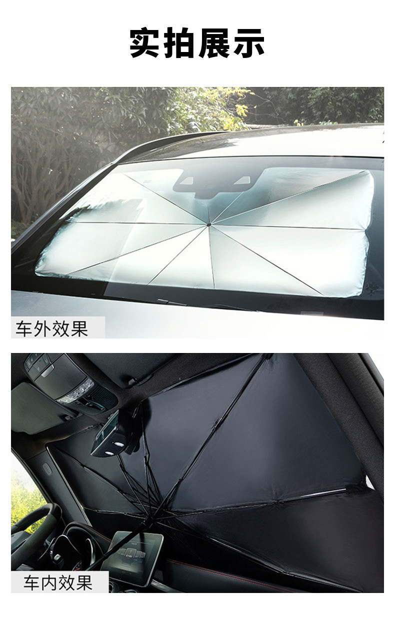 Summer Car Sunshade Umbrella, Sun Protection, Heat Insulation, Convenient Sunshade, Anti-Ultraviolet, Retractable Car Sunshade Umbrella Wholesale