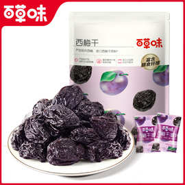 百草味西梅干80g果脯果干办公室梅子蜜饯健康低脂零食