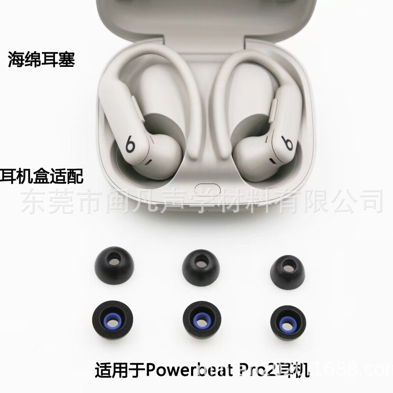 Suitable for Powerbeats Pro2 Headphones Three-Layer Sponge Earplugs Memory Foam Slow Rebound Noise Reduction Suitable for Powerbeats Pro2 Headphones Three-Layer Sponge Earplugs Memory Foam Slow Rebound Noise Reduction