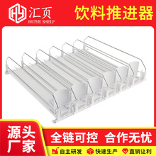 冰箱饮料推进器汽水收纳自动推进滑道货架推进器冰箱饮料置物架