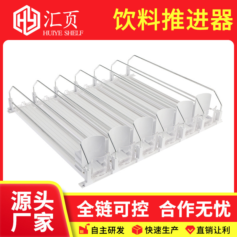 Refrigerator Beverage Pusher Soda Storage Automatic Sliding Shelf Pusher Refrigerator Beverage Storage Rack