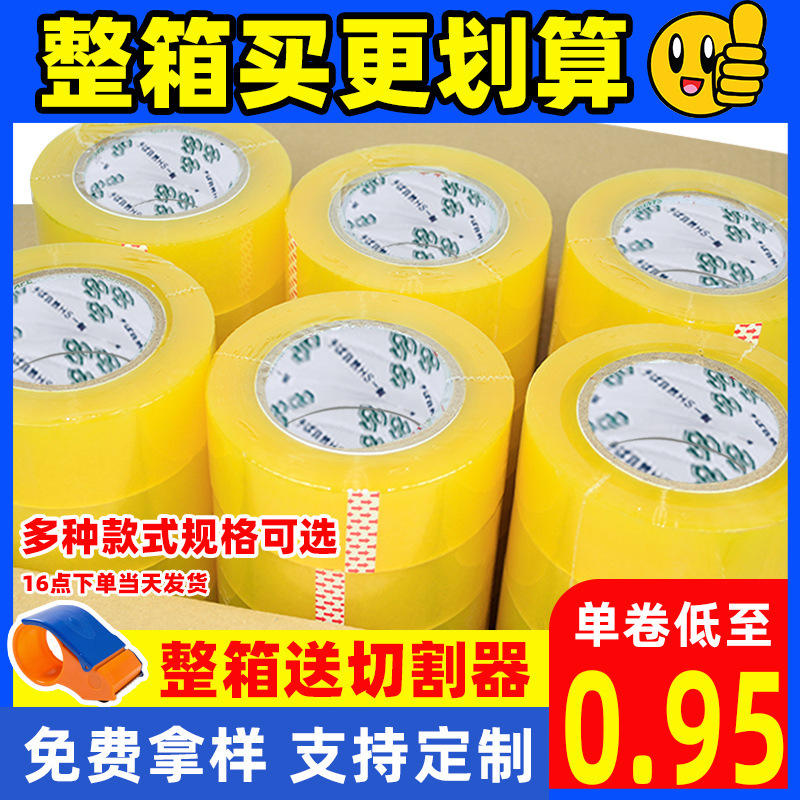 Tape Wholesale Sealing Tape Whole Box Wholesale Transparent Tape Beige Sealing Tape Paper Express Source Factory Tape Wholesale Sealing Tape Whole Box Wholesale Transparent Tape Beige Sealing Tape Paper Express Source Factory