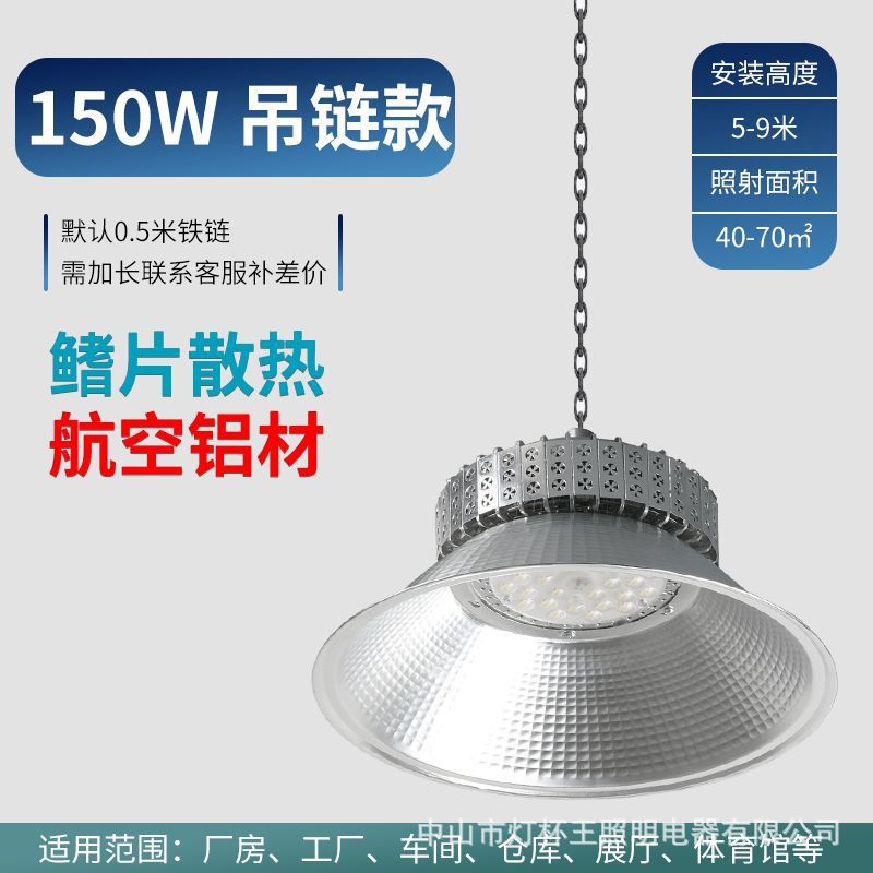 lámpara de minería taller de lámpara especial almacén aleta techo gimnasio superbrillante sitio de construcción led lámpara de fábrica